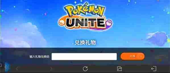 宝可梦大集结兑换码是什么 宝可梦大集结最新兑换码大全 宝可梦大集结兑换码是什么 宝可梦大集结最新兑换码大全
