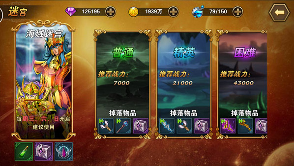 圣斗士星矢重生无限钻石版怎么下载