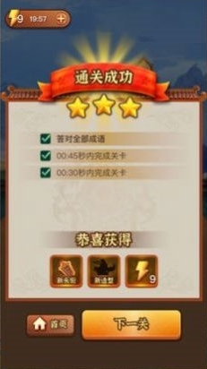 成語闖江湖
