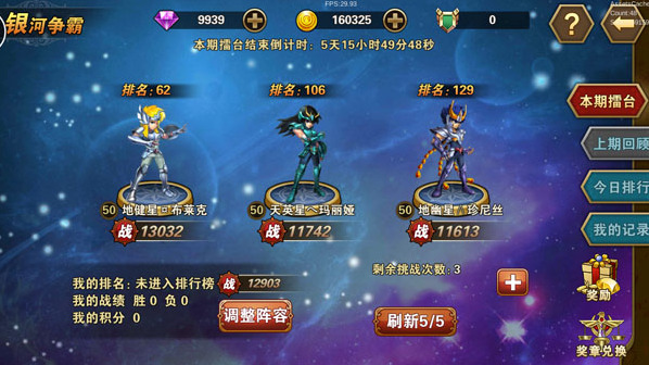 圣斗士星矢重生无限钻石版怎么下载