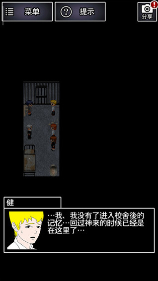 青鬼2难点通关攻略 青鬼2任务攻略