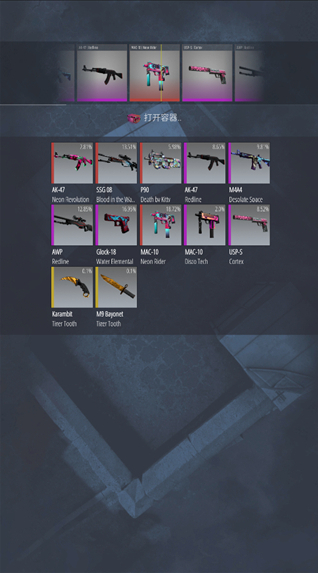 CSGO開箱模擬器2無限金幣版怎么下載