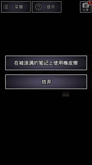 青鬼2难点通关攻略 青鬼2任务攻略