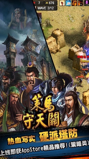 策馬守天關無限金幣版下載地址是什么