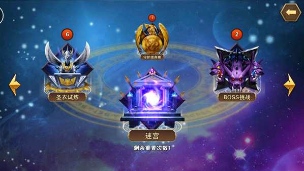 圣斗士星矢重生无限钻石版怎么下载