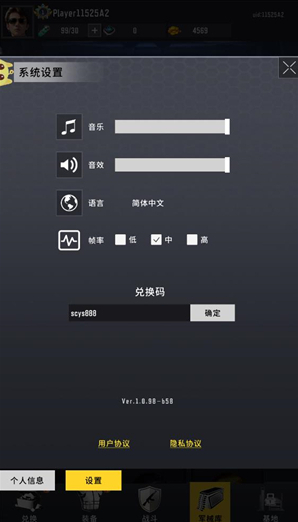 生存要塞兌換碼有哪些？生存要塞最新兌換碼分享