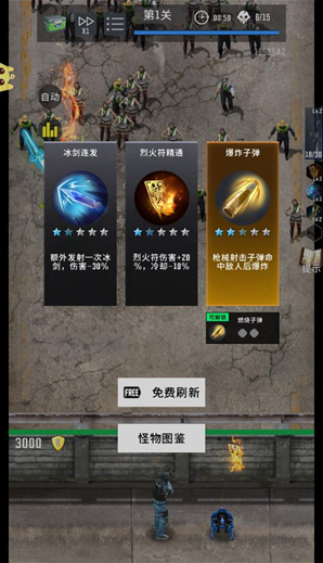 生存要塞兌換碼有哪些？生存要塞最新兌換碼分享