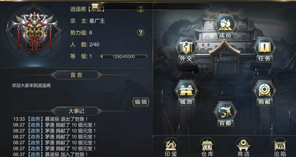 大秦帝國之帝國烽煙無限元寶版怎么下載