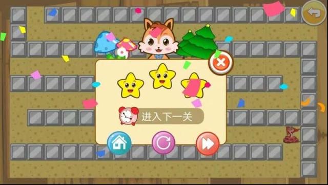 儿童迷宫