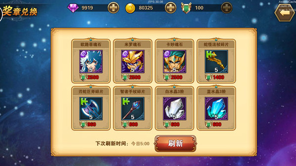 圣斗士星矢重生无限钻石版怎么下载