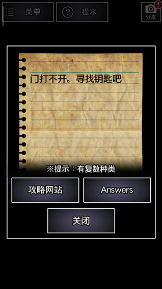 青鬼2难点通关攻略 青鬼2任务攻略