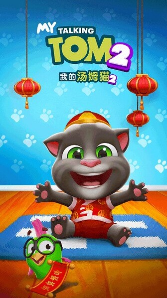 我的汤姆猫2无限金币钻石版怎么下载