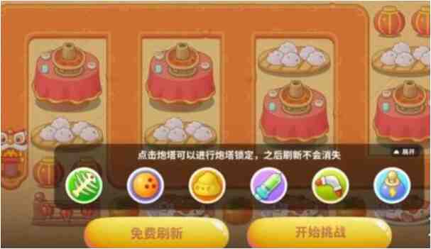 保衛(wèi)蘿卜4新春大集第13關(guān)怎么過？通關(guān)攻略全解析！