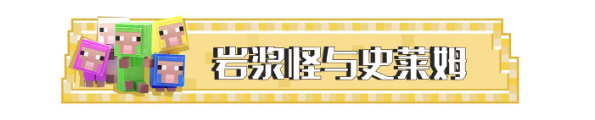 《我的世界》聽說版本更新后，生物會有這些變化...