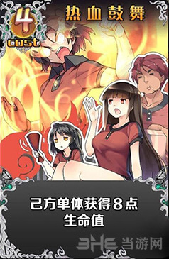 《神代夢華譚》熱血鼓舞神跡卡怎么樣？效果屬性詳解