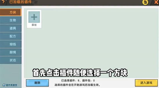 迷你世界如何制作空氣方塊？迷你世界制作空氣方塊的攻略