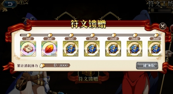 夢幻模擬戰符文工坊活動介紹 夢幻模擬戰手游符文工房活動獎勵
