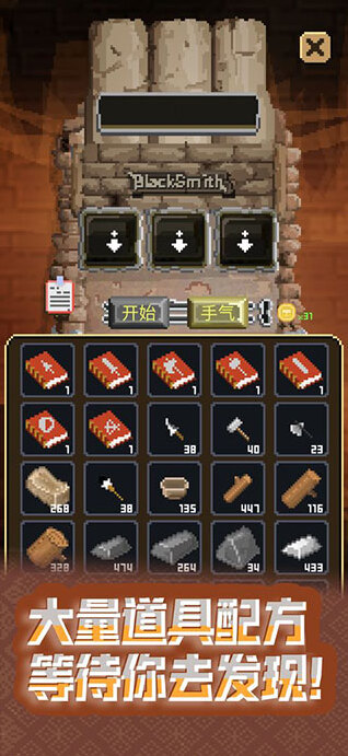 鍛冶屋英雄無限金幣版怎么下載