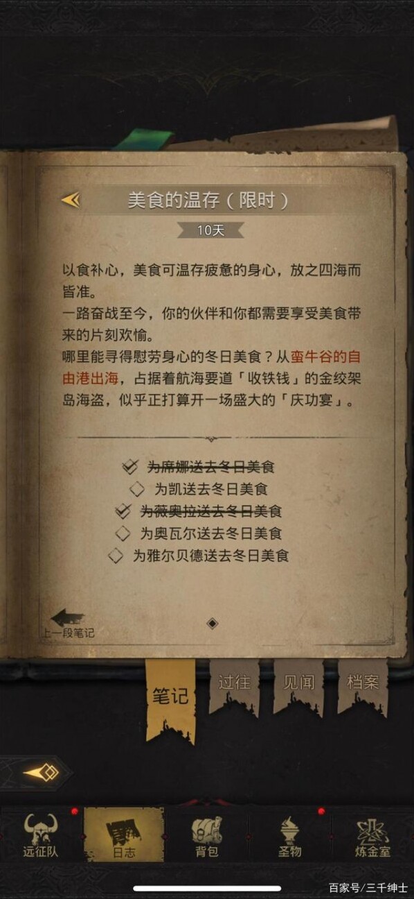 地下城堡3熱紅酒如何獲取？地下城堡3熱紅酒獲取方法