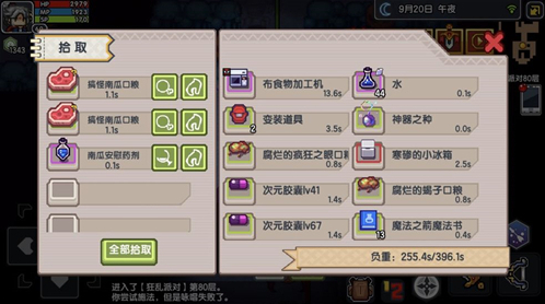 伊洛纳南瓜安慰药剂在哪里得到 获取安慰剂的途径