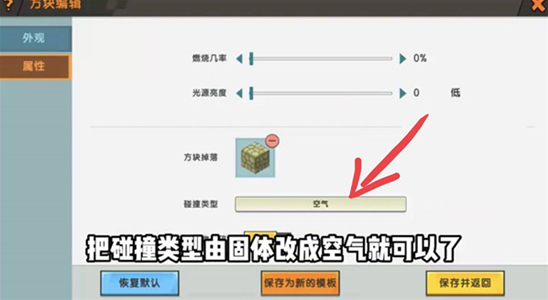 迷你世界如何制作空氣方塊？迷你世界制作空氣方塊的攻略