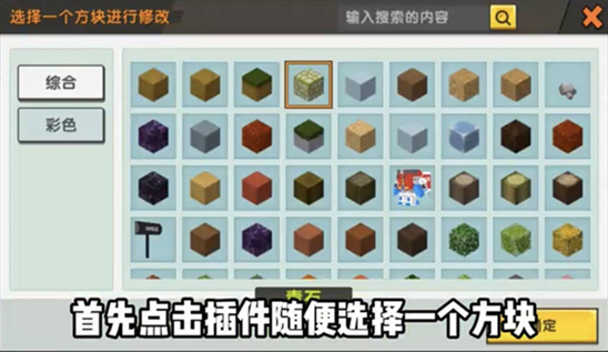 迷你世界如何制作空氣方塊？迷你世界制作空氣方塊的攻略