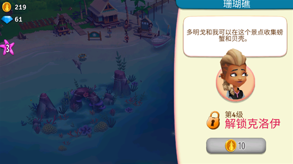 開心農場熱帶度假無限金幣鉆石版怎么下載