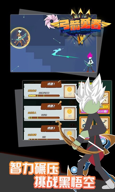 弓箭勇者无限金币版在哪里下载