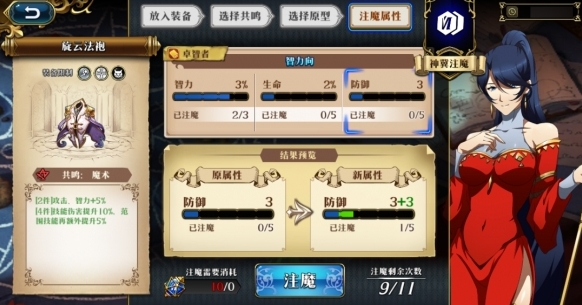 夢幻模擬戰符文工坊活動介紹 夢幻模擬戰手游符文工房活動獎勵
