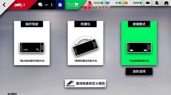 黎明飛馳手游無限金幣版怎么下載
