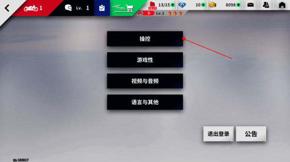 黎明飞驰手游无限金币版怎么下载
