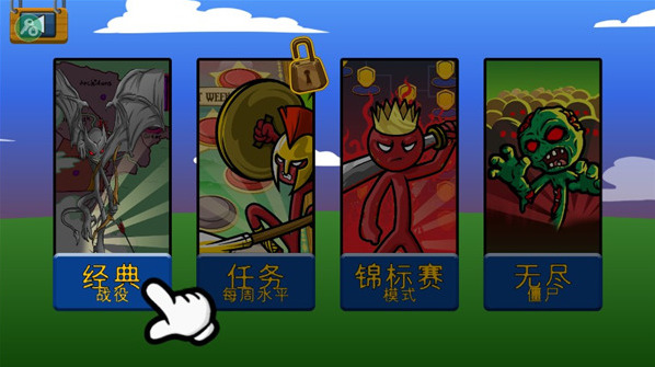 火柴人战争遗产召唤版2025最新版怎么玩？