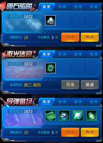 雷霆戰機集結新手攻略和玩法福利