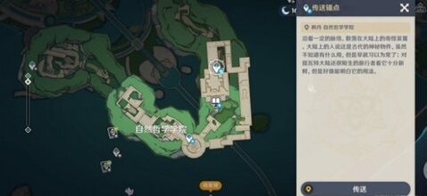 原神水仙十字結(jié)社位置在哪里？原神水仙十字結(jié)社位置攻略