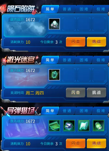 雷霆戰機集結新手攻略和玩法福利