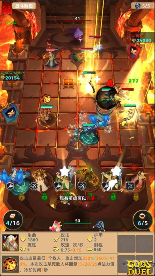 神之决斗