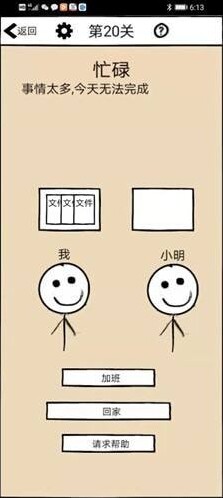 不正经员工