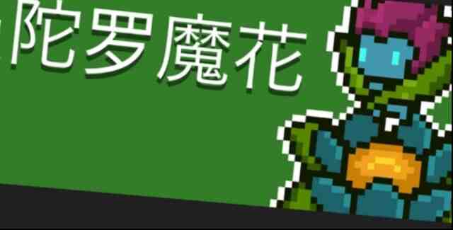 《元气骑士》BOSS有哪些？BOSS大全及打法攻略
