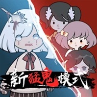 新猛鬼宿舍