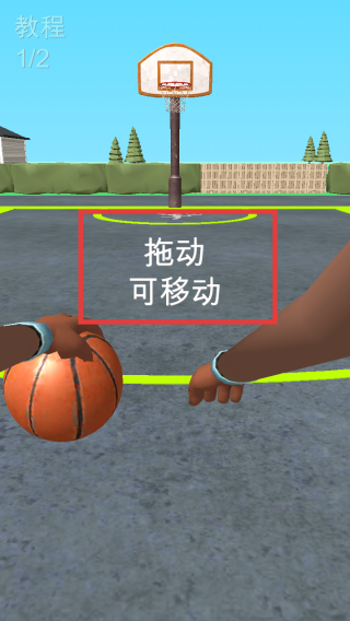 运球进框投篮