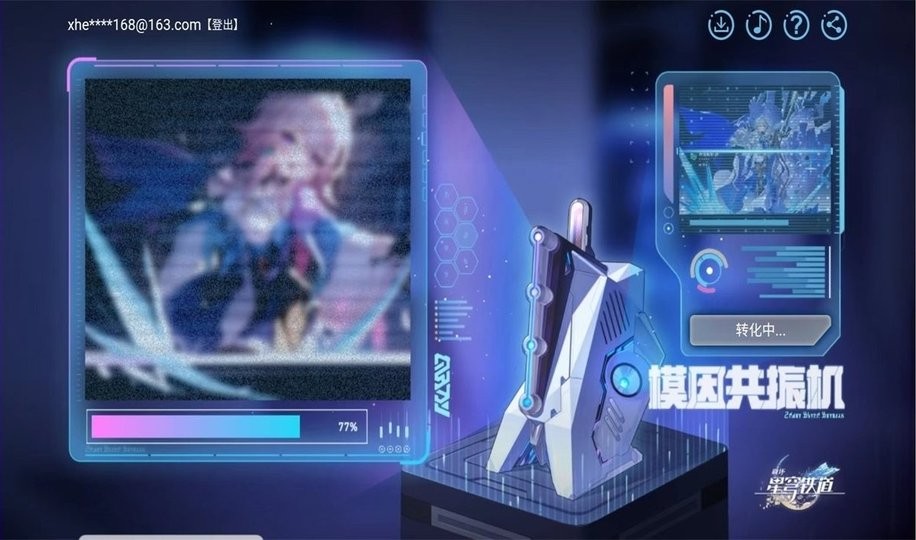 无尽的三月七h5特色
