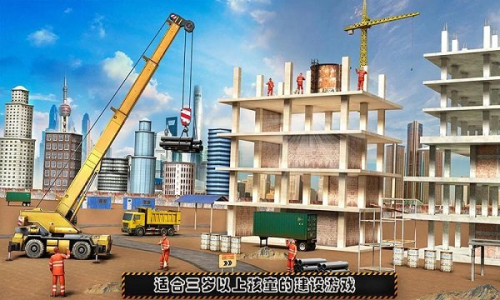 挖掘机卡车建设城市游戏