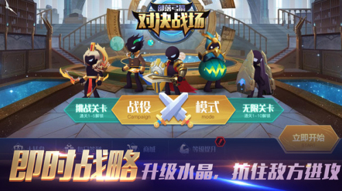 部落弓箭对决战场箭矢