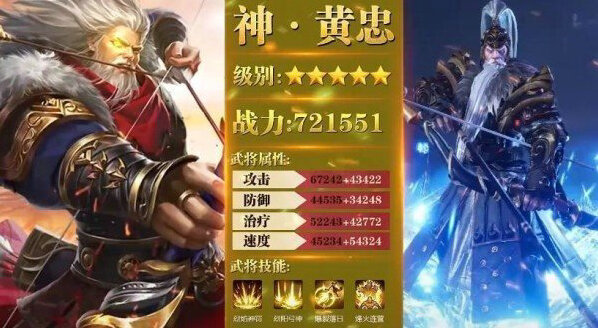 放置三国角色