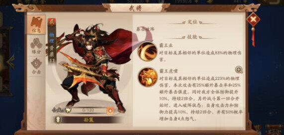 少年三国志2孙策技能怎么样孙策技能介绍
