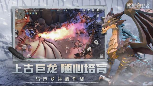 冰原守护者翅膀