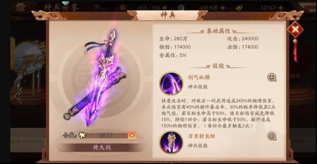 少年三国志2击杀