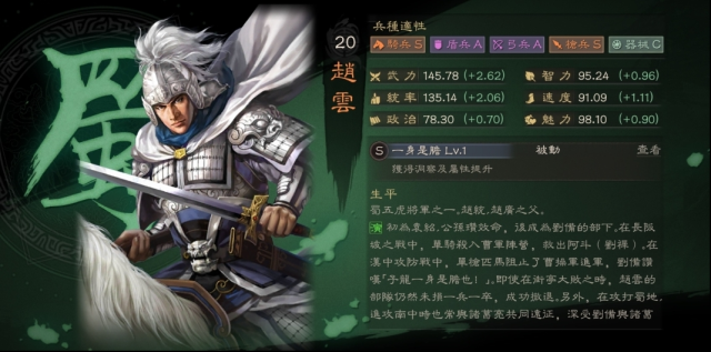 三国志战略版赵云怎么配兵书