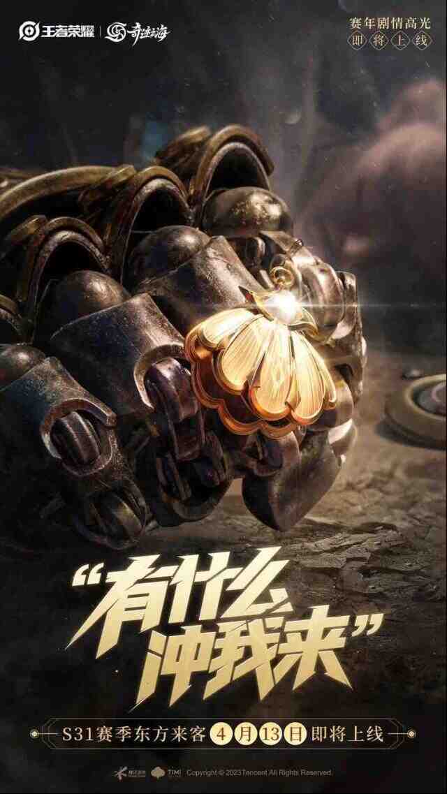 王者荣耀S31赛季何时开启？赛季亮点全解析！