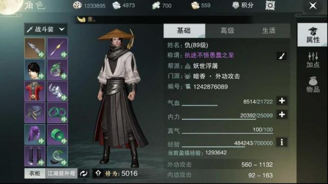 楚留香文士